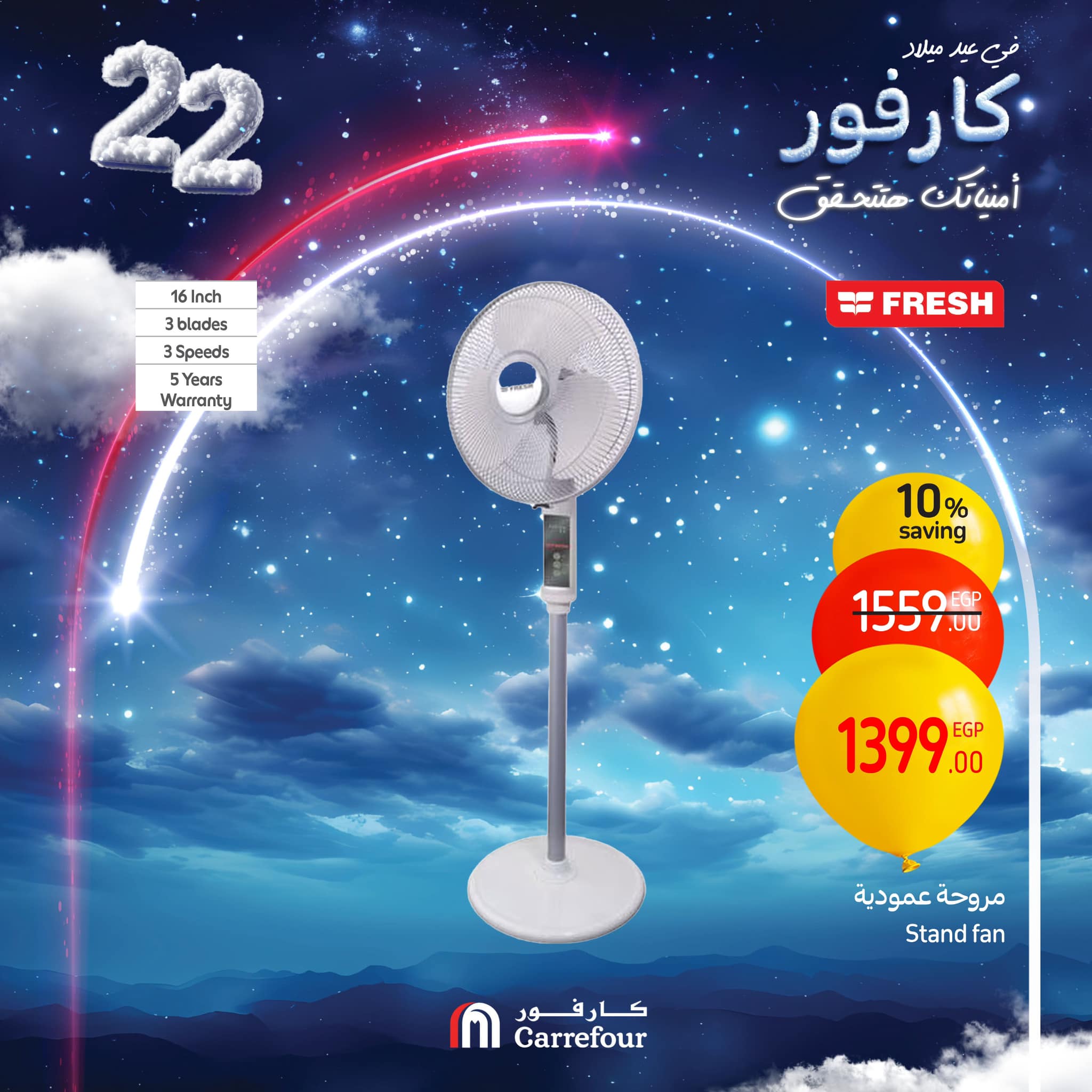 carrefour offers from 6feb to 9feb 2025 عروض كارفور من 6 فبراير حتى 9 فبراير 2025 صفحة رقم 38